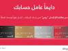 بنك البركة سورية دايماً عامل حسابك من خلال البطاقة الائتمانية RED-e 