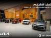 كيا تتصدر مبيعات السيارات في السوق السورية خلال النصف الأول من عام 2026 