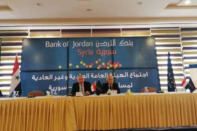 مساهمو بنك الأردن يوافقون على تغيير اسم البنك ليصبح "ناشونال ترست بنك"