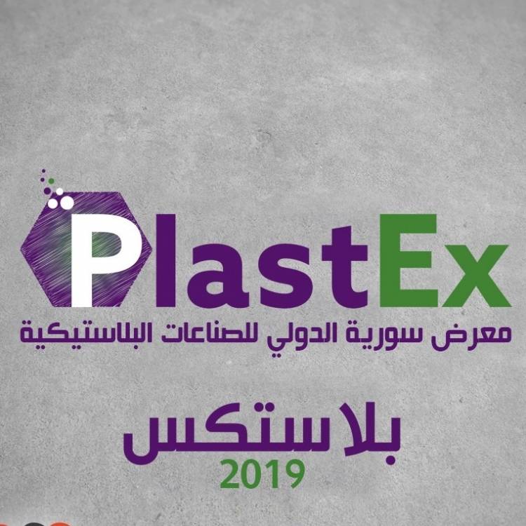 برعاية وزير الاقتصاد وبمشاركة محلية ودولية واسعة مجموعة مشهداني تطلق معرض بلاستكس 2019  الثلاثاء المقبل 