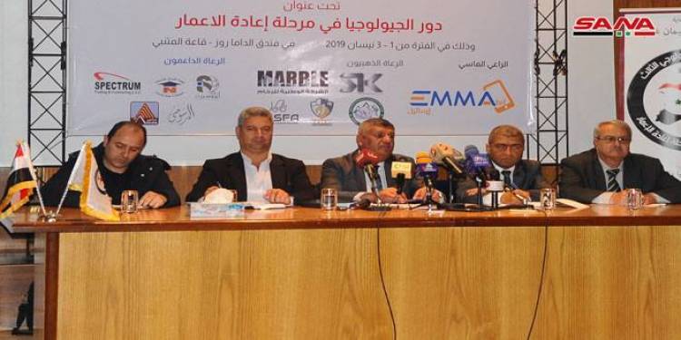المؤسسة العامة للجيولوجيا تستعد لإطلاق المؤتمر السوري الجيولوجي الثالث الأسبوع المقبل