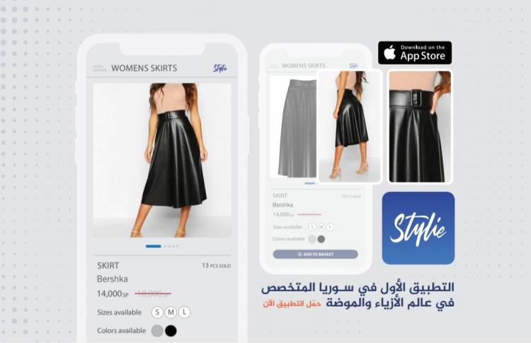 "ستايلي" أول تطبيق متخصص ببيع الألبسة أون لاين في سورية 