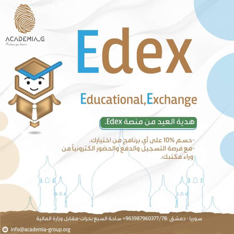 إطلاق منصة Edex بمنهجية عمل مدروسة لنقل أعمالكم الى مستوى الريادة والاحتراف